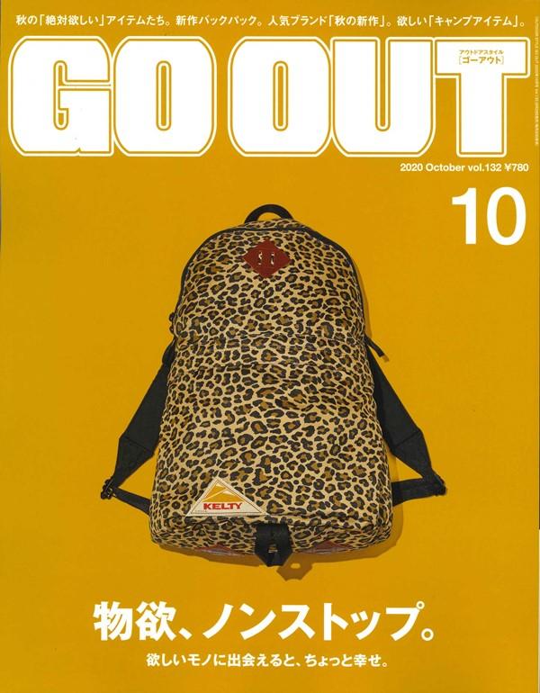GO OUT VOL. OCT